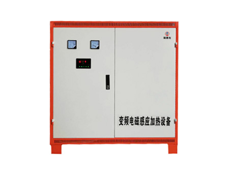 变频电磁感应加热设备